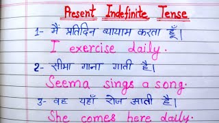 translation  present indefinite tense examples  angreji ke 10 translation [upl. by Cordy]