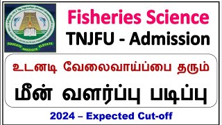 fisheries  tnjfu  tnjfu admission 202324  bsc fisheries  bsc fisheries course details in tamil [upl. by Ihcur100]