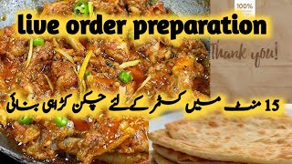 live order preparation for resturant 20 mints ma chicken krahi ready kren foodpanda homechef 🥰 [upl. by Ribaj278]