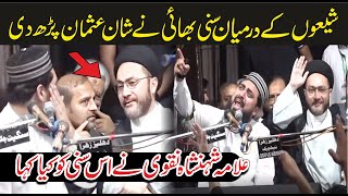 Zain Saeedi with Allama Shahenshah Naqvi  Ahle Sunnat amp Shia  Manqabat  Viral Video [upl. by Chantal]