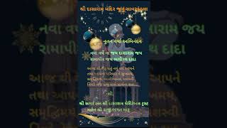 2 નવેમ્બર 2024 [upl. by Alvera]