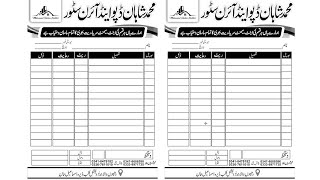 cash memobill pad how to create a bill cashmemo designed in corel draw AlHarmainGraphics [upl. by Marnie]