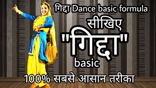 How to learn gidda dance Basics  Parveen Sharma [upl. by Diandre188]