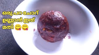 ഇത് പോലെ ചമ്മന്തി ഉണ്ടാക്കിട്ടുണ്ടോ  Garlic chutny 😋😋 [upl. by Lisandra]