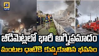 జీడిమెట్లలో భారీ అగ్నిప్రమాదం Fire Accident At Jeedimetla  Swatantra TV [upl. by Aidualc]