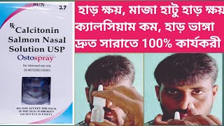 Ostospray  Ostospray Nasal spray Use Dose Review  Side effects In Bengali [upl. by Haldane480]