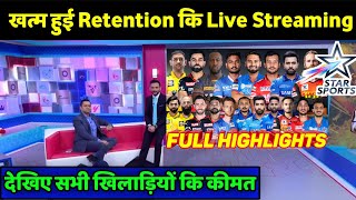 IPL 2022 retention highlights All teams confirmed retain players list price of all players [upl. by Oilla]