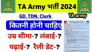 Ta आर्मी भर्ती का Full Notification आ गया Territorial army Bharti 2024ta army Bharti date जारी [upl. by Trellas]