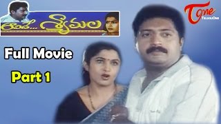 Avide Shyamala  Full Length Telugu Movie  Prakash Raj  Ramya Krishna  01 [upl. by Mehcanem]