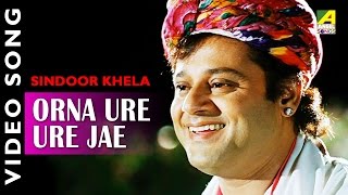 Orna Ure Ure Jae  Sindoor Khela  Bengali Movie  Full Video Song  Tapas Pal Rituparna [upl. by Seltzer]