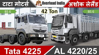 Tata Signa 4225 vs Ashok Leyland 4220 4225 comparison टाटा मोटर्स अशोल लीलैंड 42 Ton [upl. by Arinay]