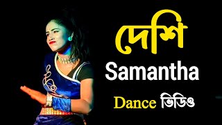 o antava mama song  Samantha dance video  Pushpa movie songs  Arup dance academy [upl. by Roselane]