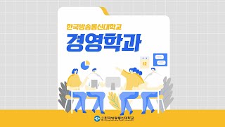 나만의 비즈니스 성공 전략 경영학과💰🗂 [upl. by Talbott]