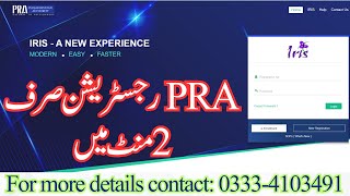 PRA Registration Process Online  How to Register in PRA  PNTN [upl. by Els146]