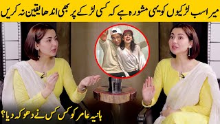 Dont Believe Blindly Anyone In Your Life  Hania Amir Gets Emotional  Hania Amir Interview  SB2G [upl. by Anirpas]