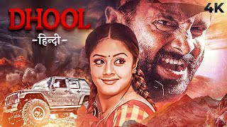 DHOOL  Hindustani Dubbed Movie  Chiyaan Vikram  Jyothika  Blockbuster South Movie  Reema Sen [upl. by Eulau]