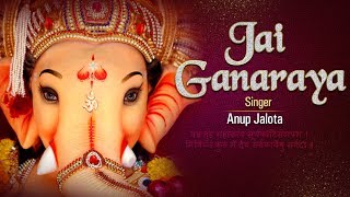 Jai Ganaraya Jai Ganaraya  Anup Jalota  Ganesh Bhajan [upl. by Arimlede]