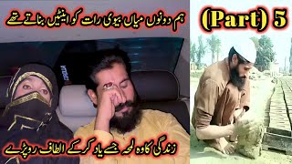 Zindagi Ka Woh Lamha Jisy Yad Kar K Altaf Ro Pare  Sad Story  Altaf Village Food [upl. by Llejk354]