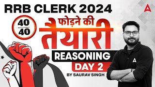 IBPS RRB CLERK 2024  RRB Clerk Reasoning Target 4040  Day 2  By Saurav Singh [upl. by Bannerman338]