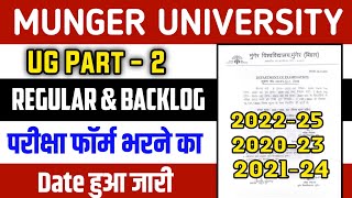 munger University Part 2 202225 Regular amp Backlog Exam form Date जारी Ravi Munger University [upl. by Vivyan660]