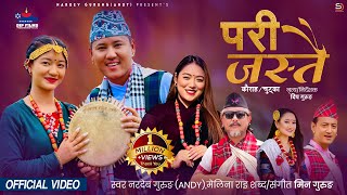 Pari Jastai  Kauda Song  Nardev Gurung • Melina Rai • Dona Thapa • Chahana Magar • Laxmi Gurung [upl. by Boardman]