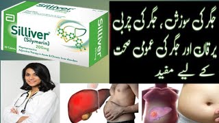 silliver  Silliver tablets uses and side effects in urdu  Silliver Silymarin 200mg Tablet Is Use [upl. by Stanfield]