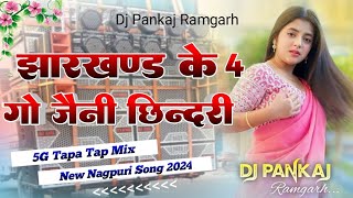 🤣😂5G Tapa Tap 😂🤣JHARKHAND KE 4 GO JENI  Dehati Style Mix  Khortha Dj Song 2024  dj Pankaj ramgarh [upl. by Heimlich]