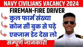 Navy Fireman Total Form कितने भरे गए॥Fireman Fire Driver Exam Date॥ Navy Fireman Books amp Test Series [upl. by Osicnarf]