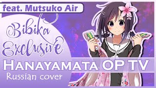 Hanayamata OP Hana ha odoreya irohaniho Marie Bibika amp Mutsuko Air Russian TV Cover [upl. by Ambrosine]