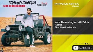 Sina Derakhshande  Yare Hamishegim  Ali Edris Remix  feat Ali Edris [upl. by Akiemehs656]