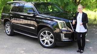 Огромный Cadillac Escalade в руках блондинки тестдрайв и обзор Автопанорама [upl. by Hurless]