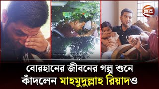 নগদ ও মাহমুদুল্লাহ রিয়াদের সারপ্রাইজ জীবনের মোড় ঘুরিয়ে দিলো  Nagad  Mahmudullah Riyad [upl. by Esinyt751]