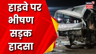 Barwani Accident News  बड़वानी में हाइवे पर भीषण सड़क हादसा  Breaking News  Road Accident [upl. by Nilsoj741]