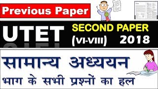 UTET 2 sst Solved paper 2018  Social Studies  UTET Previous Year Paper  UTET Answer Key 2018 [upl. by Jacobsohn]