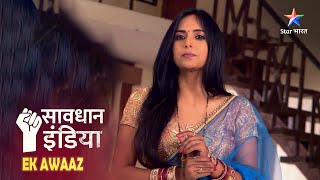 NEW Savdhaan India Fights Back  Saas Bahu aur Dahej  Part 2  Crime Alert savdhaanindia [upl. by Ayrotal]