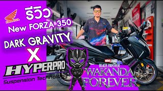 รีวิวรอบคัน New FORZA 350 x HYPERPRO amp H2C DARK GRAVITY honda forza350 มอเตอร์ไซค์ [upl. by Couture93]