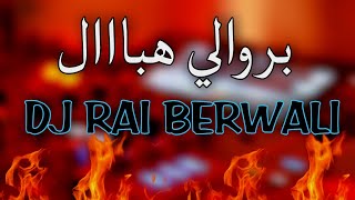 بروالي هبااال  dj rai remix Berwali Jdid 2024 [upl. by Lavro]