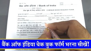 How to fill Bank Of India Cheque Book form  बैंक ऑफ इंडिया चेक बुक फॉर्म कैसे भरे  Cheque Book [upl. by Nonnaihr]