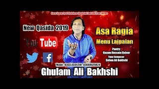 Aisa Rangya Menu Lajpalan  Qasida 2020  Ghulam Ali Bakshi  Only On SSS GOLD Official [upl. by Carhart]