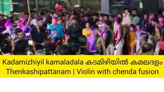 Kadamizhiyil kamaladalamThenkashipattanamViolin with chenda fusion [upl. by Olivette]