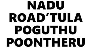 Nadu Roadu lyrics  Santesh [upl. by Haleigh]