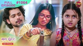 Mann Sundar  20 Nov 2024  Full Episode 1064  Full HD Newepisode  Dangal TV [upl. by Ardnyk183]