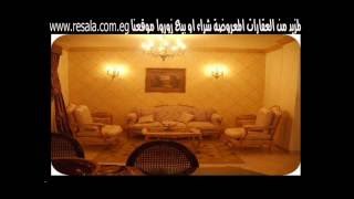 شقه للبيع بالمقطم لقطه wwwResalacomeg [upl. by Agneta]