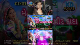 Mamta Garva new song Marad pir [upl. by Siward]