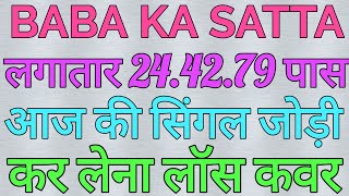 Single Jodi 14 September 2024 Satte ki khabar Gali Satta king Disawar mein kya Lucky king [upl. by Aidam482]