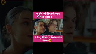 Teacher amp Student Love Story Explained In Hindi Hollywood Movie Explain moviehollywoodytshort [upl. by Omoj]