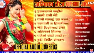 New Nepali Teej Hits Song  Audio Jukebox  Ambika Music [upl. by Oznola]