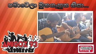 පමාවෙලා මුනගැහුණු නිසා  Pamawela munagehunu nisa cover guitarcover bongocover sinhalasongs [upl. by Analli507]