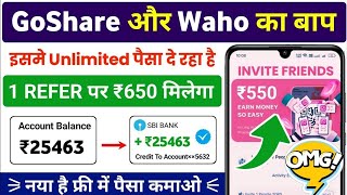 Go Share And Waho Same New App Lonch New Today Biggest Earning App Biggest Hack Trick [upl. by Gean]