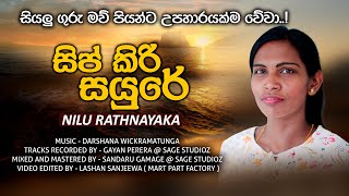 Sip Kiri Sayure  Nilu Rathnayake  Official MV  Music by Darshana Wickramatunga [upl. by Toffic]